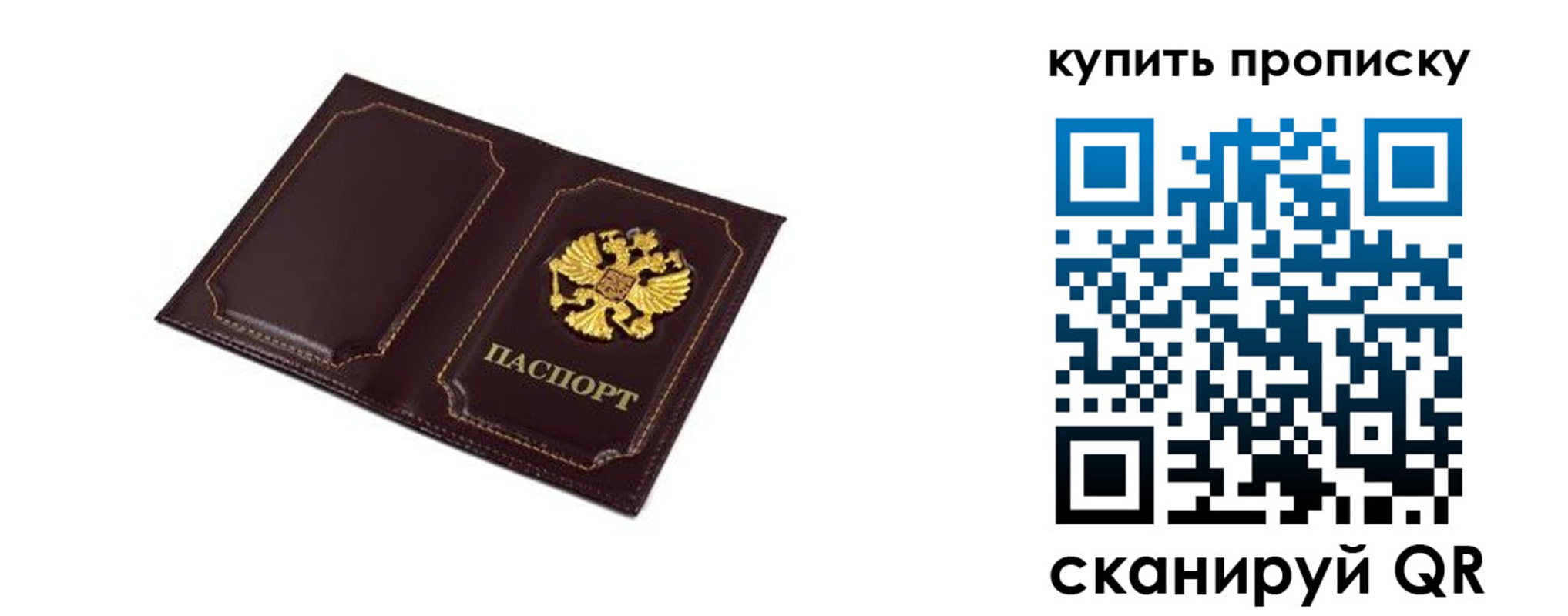 купить прописку в Забайкальском крае