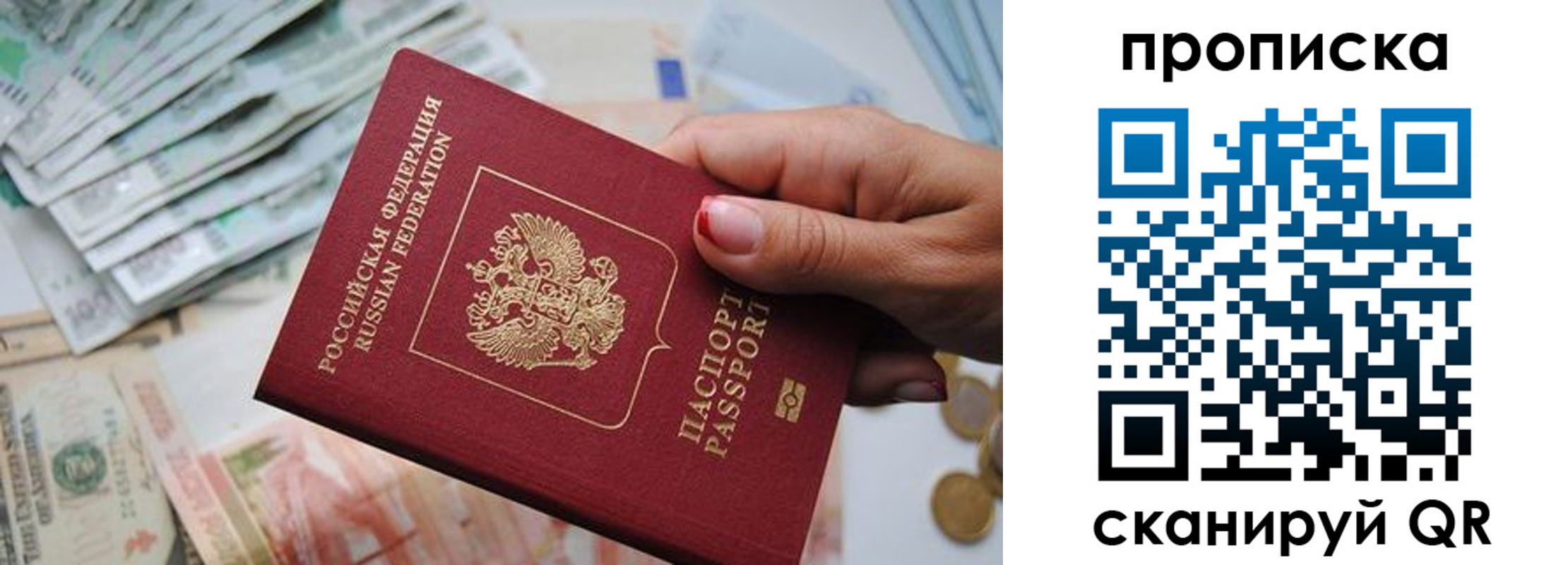 прописка для кредита в Забайкальском крае