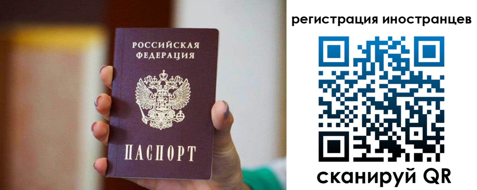 купить прописку в Забайкальском крае