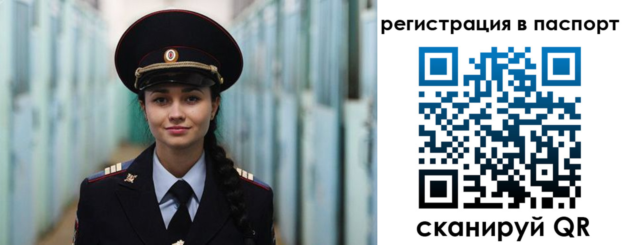 временная регистрация в квартире в Забайкальском крае