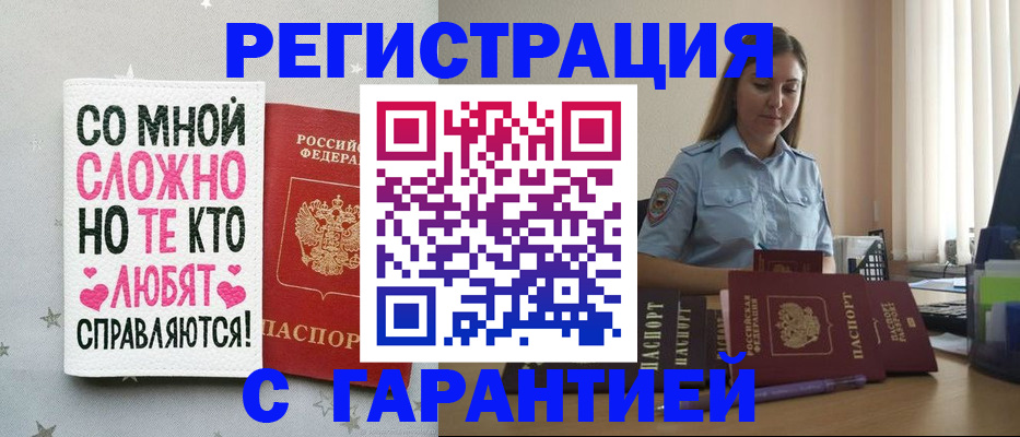 прописка поиск в Забайкальском крае