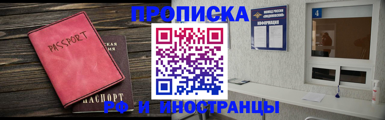 прописка поиск в Забайкальском крае