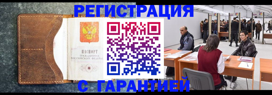 пропишу в квартире в Забайкальском крае