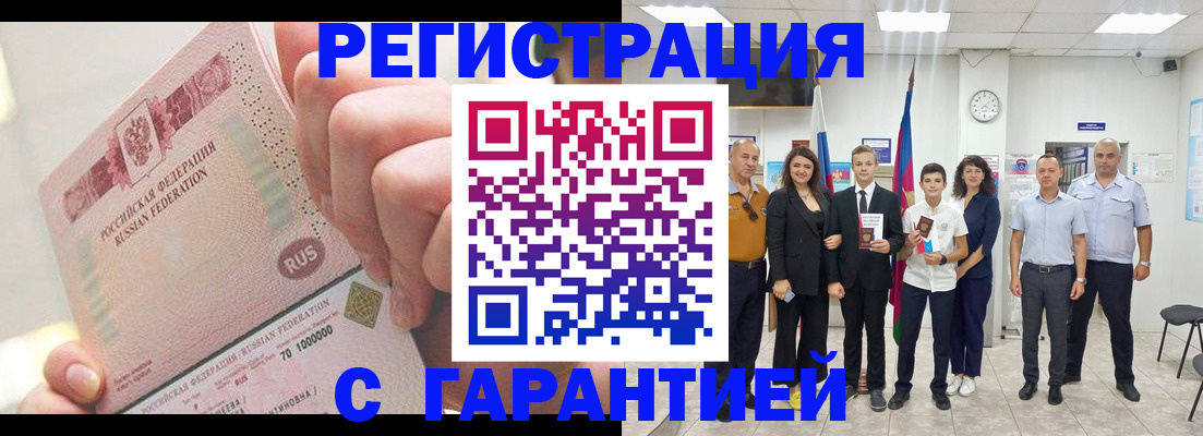 временная регистрация законно в Забайкальском крае